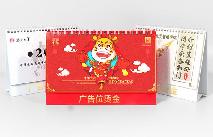 2022臺歷定做 2022臺歷定做