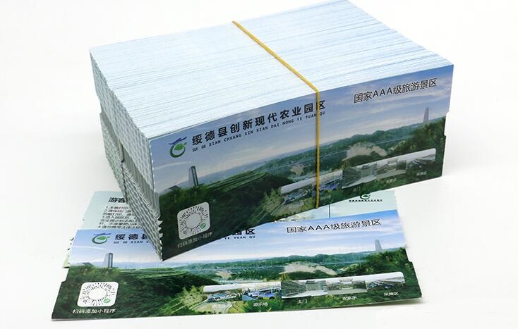 防偽門票印刷制作 防偽門票印刷制作